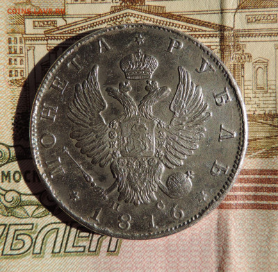 Рубль 1816 ПС до 22:00 03.07.2021 - DSCN8092