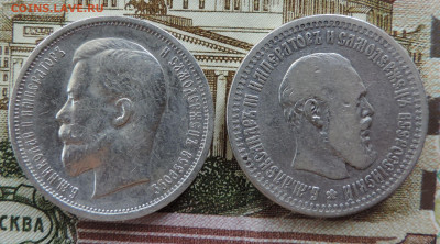 две монеты номиналом 50 копеек 1894 и 1913 до 22:00 03.07.21 - DSCN8165
