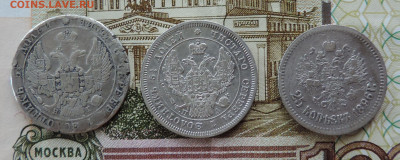 три монеты номиналом 25 копеек до 22:00 07.03.21 - DSCN8160