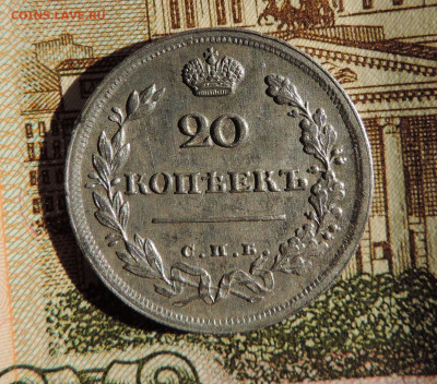 20 копеек 1817 ПС до 22:00 часов 03.07.2021 - DSCN8141