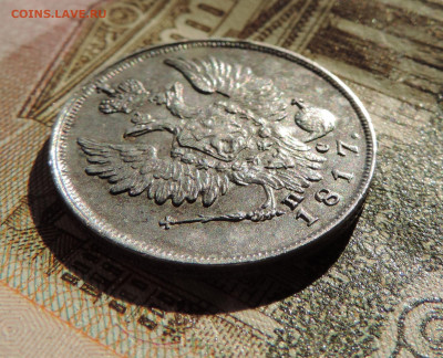 20 копеек 1817 ПС до 22:00 часов 03.07.2021 - DSCN8140