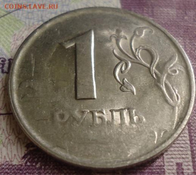 1 рубль 2009г. спмд магнитная - DSC06119.JPG