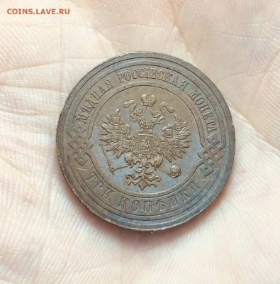 5 монет .3 копейки 1911-1915 годы. До 30.06 22-00ч мск. - 1671E682-D405-435D-876E-12EAD3885436