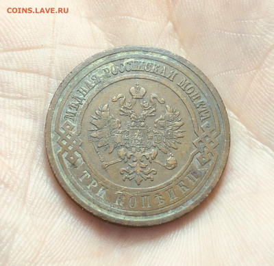 5 монет .3 копейки 1911-1915 годы. До 30.06 22-00ч мск. - CA471954-7ADD-4B5E-897F-248F412F6713