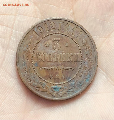 5 монет .3 копейки 1911-1915 годы. До 30.06 22-00ч мск. - 7FC04C11-F3CB-46C0-AB4A-3FBE5BEF7AF7
