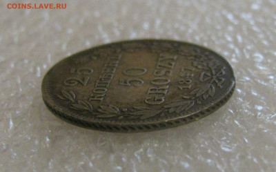 25 КОПЕЕК - 50 ГРОШЕЙ 1847 года MW. До 01.07.2021 в 22.00.00 - 25к-50гр (10).JPG