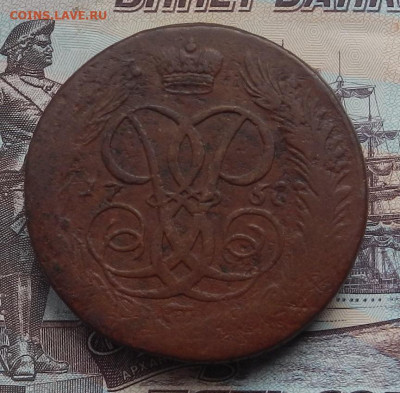 5 коп. 1758 г. до 01.07 в 22.00. - DSCN7150.JPG