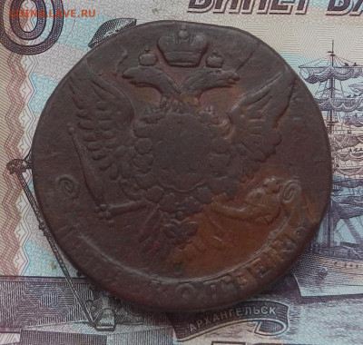 5 коп. 1761 г. до 01.07 в 22.00. - DSCN7872.JPG