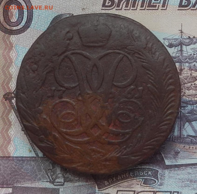 5 коп. 1761 г. до 01.07 в 22.00. - DSCN7870.JPG
