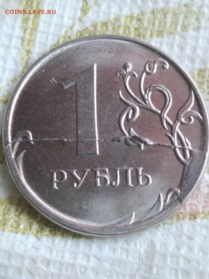 Рубль 2020-ого года, полный раскол реверса со сколом. - EkXDDiCjEDc