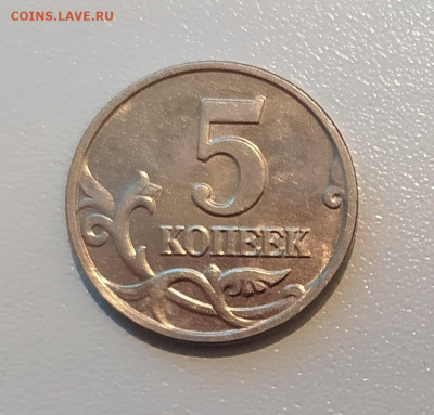 5 КОПЕЕК 2002 БЕЗ МОН. ДВОРА до 2.07.21 22.00 - 3.JPG