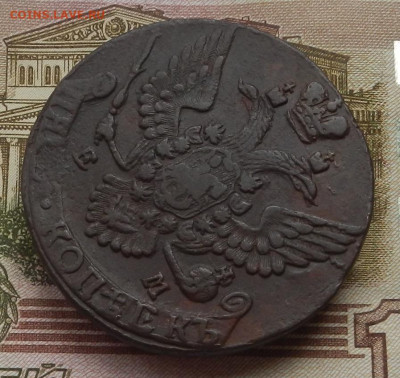 5 коп. 1790 г. ЕМ  до 01.07 в 22.00. - DSCN8092.JPG
