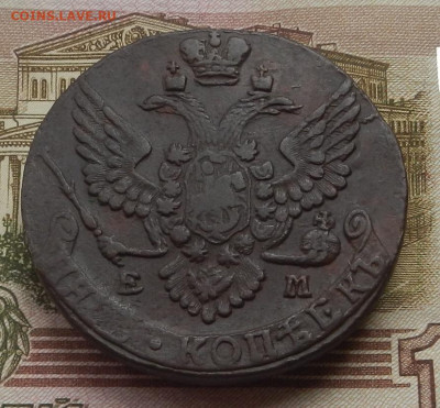 5 коп. 1790 г. ЕМ  до 01.07 в 22.00. - DSCN8091.JPG