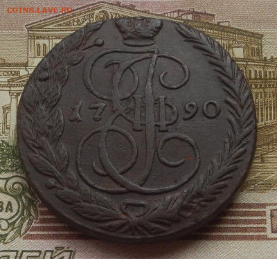 5 коп. 1790 г. ЕМ  до 01.07 в 22.00. - DSCN8088.JPG