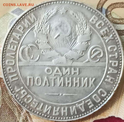 один полтинник 1924 т.р - 28 (2)