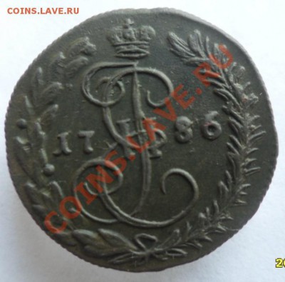 Обсуждение системы оценки состояния монет - деньга 1786 реверс.JPG