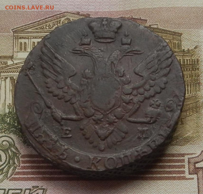 5 коп. 1791 г. ЕМ до 01.07 в 22.00. - DSCN8105.JPG