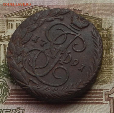 5 коп. 1791 г. ЕМ до 01.07 в 22.00. - DSCN8103.JPG