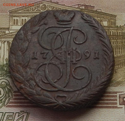 5 коп. 1791 г. ЕМ до 01.07 в 22.00. - DSCN8102.JPG