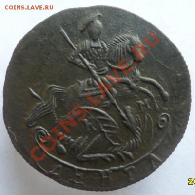 Обсуждение системы оценки состояния монет - деньга 1786 аверс.JPG