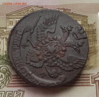 5 коп. 1793 г. ЕМ до 01.07 в 22.00. - DSCN8153.JPG