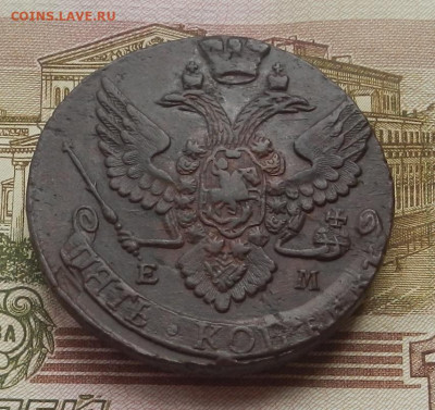 5 коп. 1793 г. ЕМ до 01.07 в 22.00. - DSCN8152.JPG