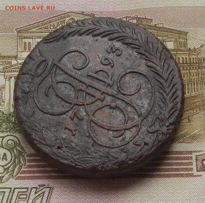 5 коп. 1793 г. ЕМ до 01.07 в 22.00. - DSCN8150.JPG