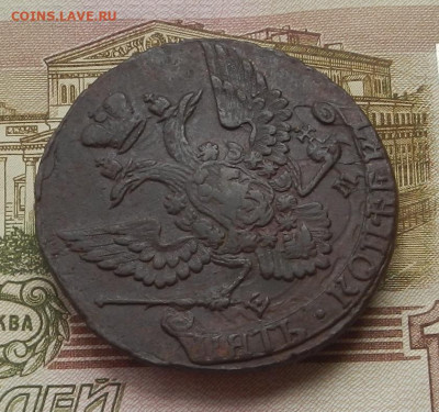 5 коп. 1794 г. ЕМ до 01.07 в 22.00. - DSCN8167.JPG