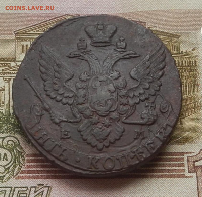 5 коп. 1794 г. ЕМ до 01.07 в 22.00. - DSCN8166.JPG