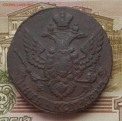 5 коп. 1794 г. ЕМ до 01.07 в 22.00. - DSCN8165.JPG