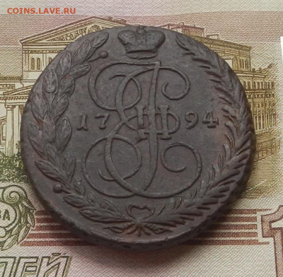 5 коп. 1794 г. ЕМ до 01.07 в 22.00. - DSCN8163.JPG