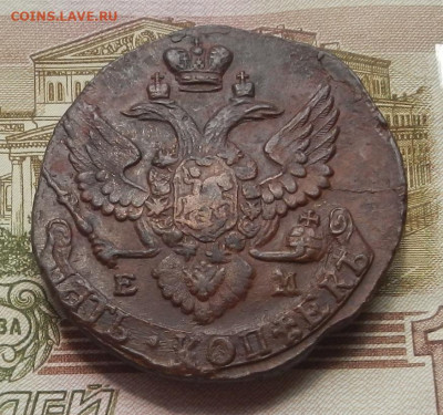 5 коп. 1795 г. ЕМ до 01.07 в 22.00. - DSCN8180.JPG