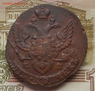 5 коп. 1795 г. ЕМ до 01.07 в 22.00. - DSCN8179.JPG