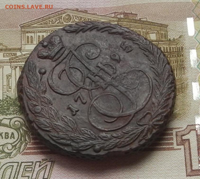 5 коп. 1795 г. ЕМ до 01.07 в 22.00. - DSCN8178.JPG