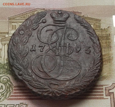 5 коп. 1795 г. ЕМ до 01.07 в 22.00. - DSCN8177.JPG