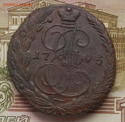 5 коп. 1795 г. ЕМ до 01.07 в 22.00. - DSCN8176.JPG