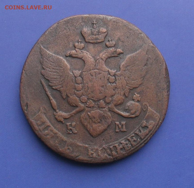 5 копеек  1794 КМ до 01.07.21г.  22.00ч. - 1794