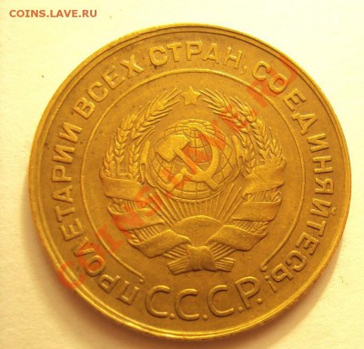 5 копеек 1931 в коллекцию до 23.10.2011г.22:00мск - DSC04162.JPG