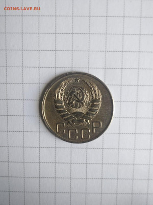 На оценку 20 копеек 1945 - IMG-20210614-WA0012