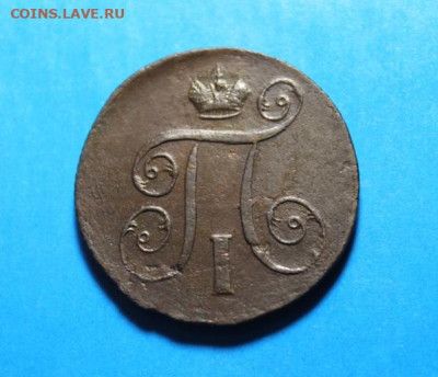 1 коп;1801г.ЕМ.  02.07.21г. 22:00. Москвы. - онеты сегодня 28.06.21год 066.JPG