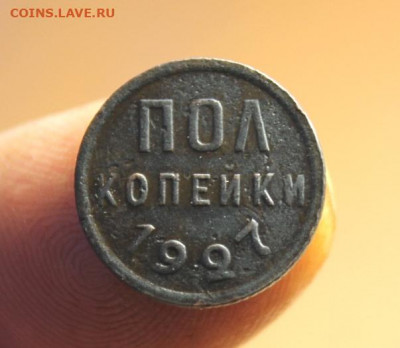 Пол-коп;1927г. 02.07.21г. 22:00. Москвы. - онеты сегодня 28.06.21год 157.JPG