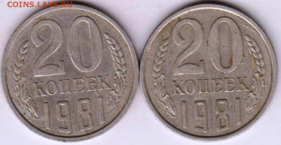 20 копеек 1981 г. перепутки до 05.07.21 г. в 23.00 - 016