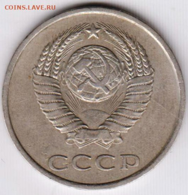 20 копеек 1979 г.  до 05.07.21 г. в 23.00 - 004