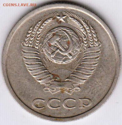20 копеек 1981 г. перепутка до 05.07.21 г. в 23.00 - 005