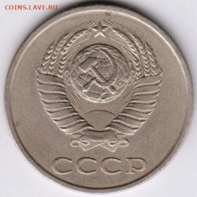 20 копеек 1981 г. перепутка до 05.07.21 г. в 23.00 - 008