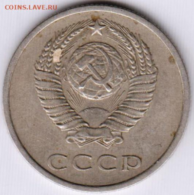 20 копеек 1978 г.  до 05.07.21 г. в 23.00 - 010