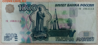 1000 рублей 1997 без модификации - 1000 рублей 1997