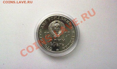 Ленин-100 мешковой сохран - 20102011385