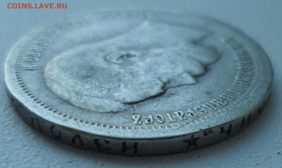 50 КОПЕЕК 1896 * до 05.07 - SAM_1062.JPG