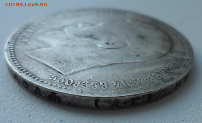1 РУБЛЬ 1896 АГ до 05.07-22.00.00 - SAM_1059.JPG